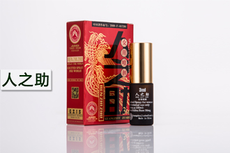 人之助噴劑獲得國(guó)家專(zhuān)利，專(zhuān)利號(hào)：ZL 2017 3 0157962.2