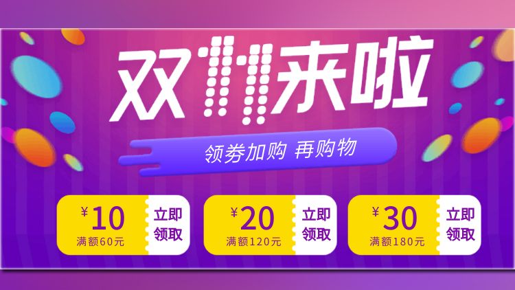 淘寶雙11滿(mǎn)減活動(dòng)優(yōu)惠?。?！