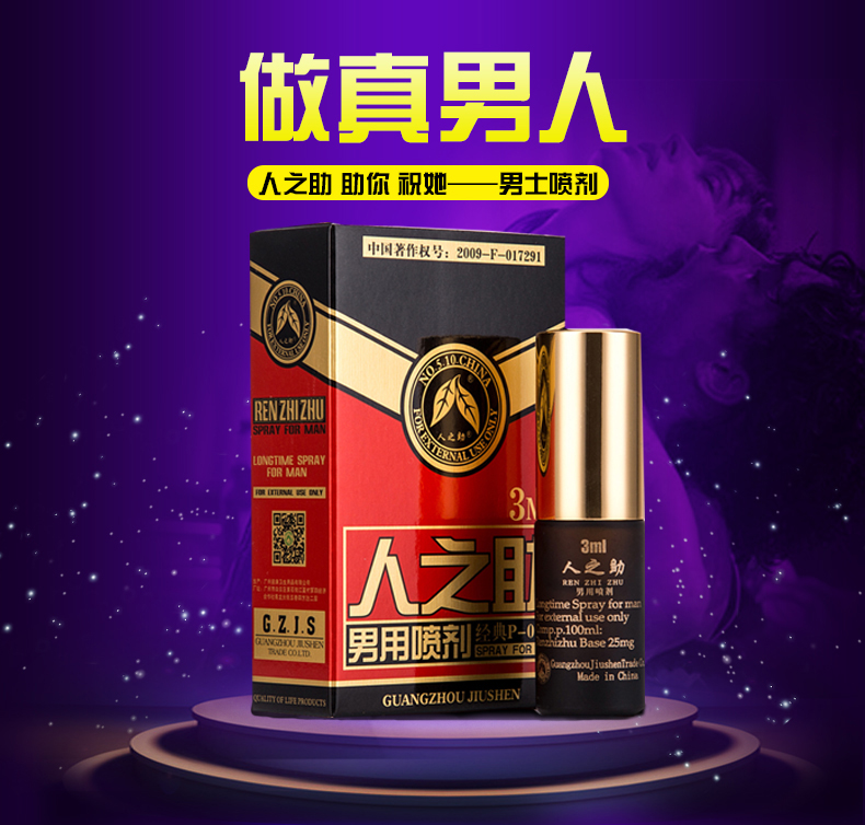 引起男人滑精的原因有哪些？人之助