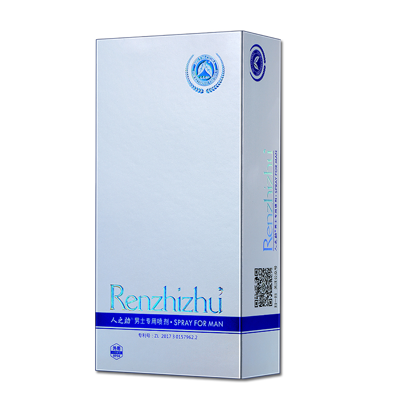 人之助 精品男用噴劑
