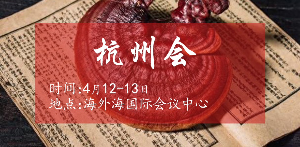 人之助品牌亮相杭州全國(guó)藥交會(huì)，攜創(chuàng)新產(chǎn)品助力兩性健康