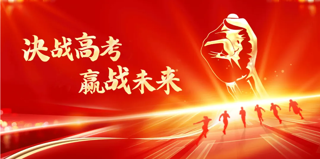人之助全體員工在此祝愿所有考生，金榜題名！ 青春一戰(zhàn)，人生一站，高考必勝！