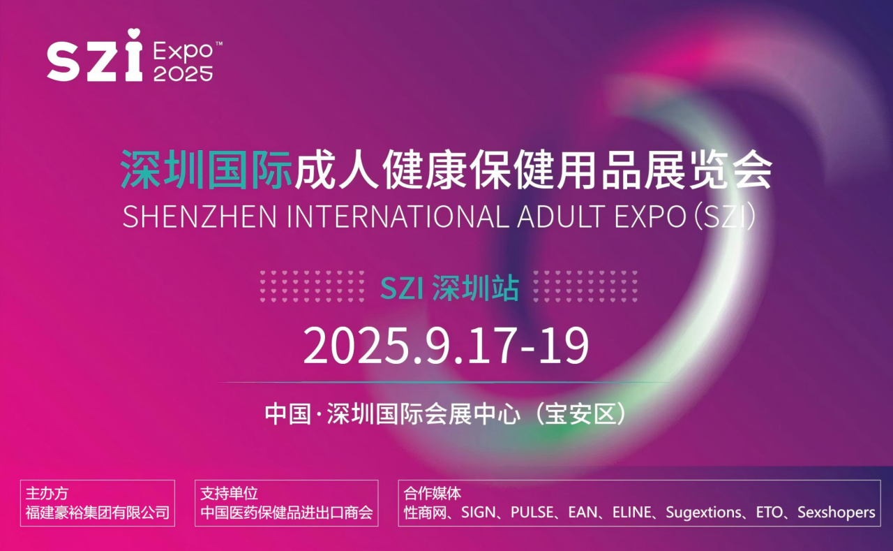 官宣！人之助9月17日重磅亮相深圳成人展，開(kāi)啟草本延時(shí)新紀(jì)元！